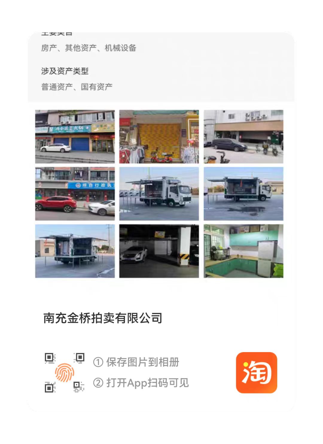 陳壽路、紫府路、鐵榮路、西門壩街等地段商業(yè)房招租公告
